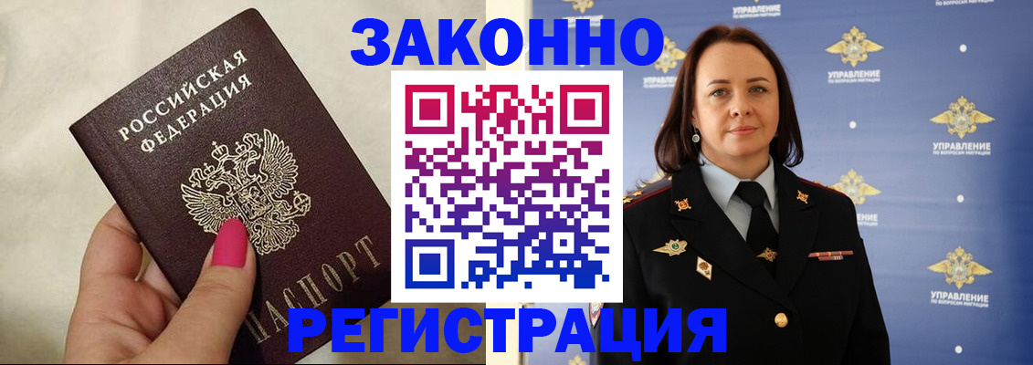 прописка для кредита в Усмани