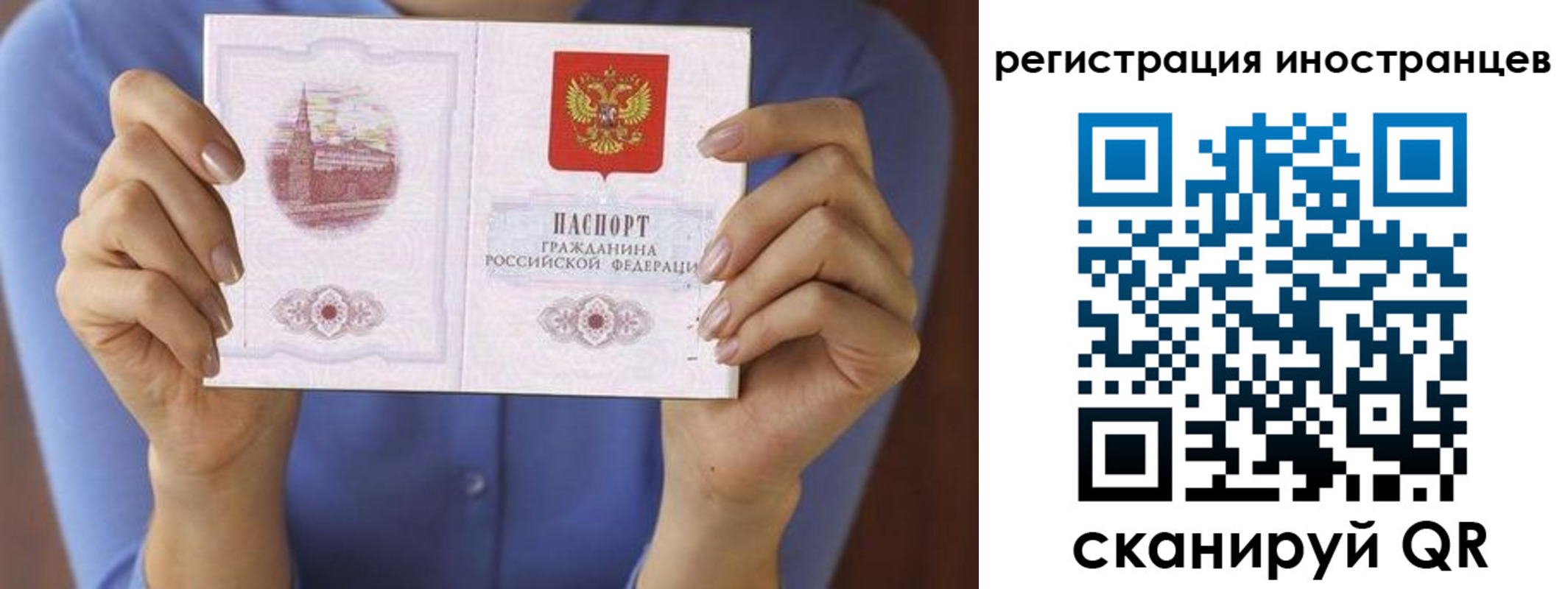 прописка для кредита в Усмани