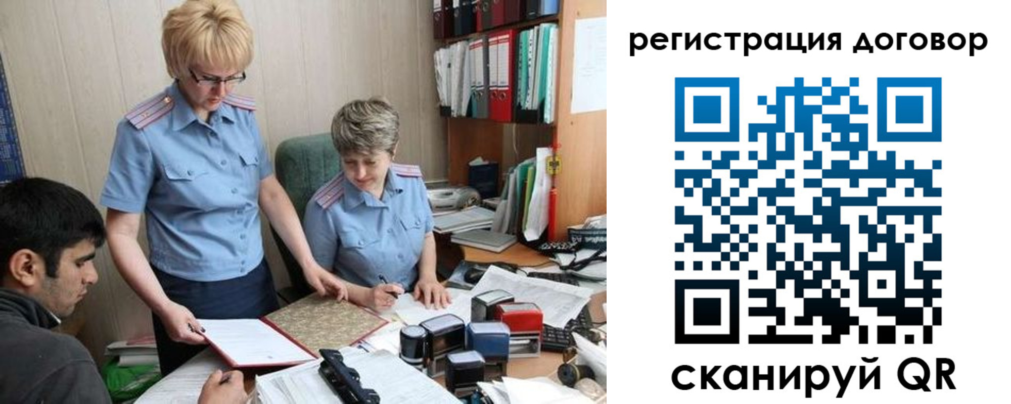 регистрация в Усмани