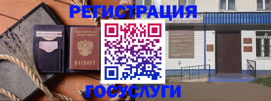 прописка для военкомата в Усмани