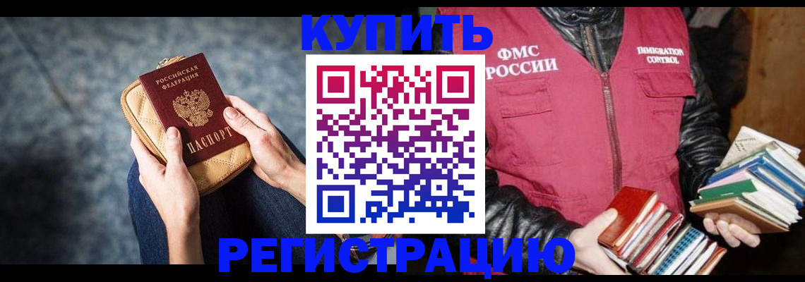 прописка гарантия в Усмани