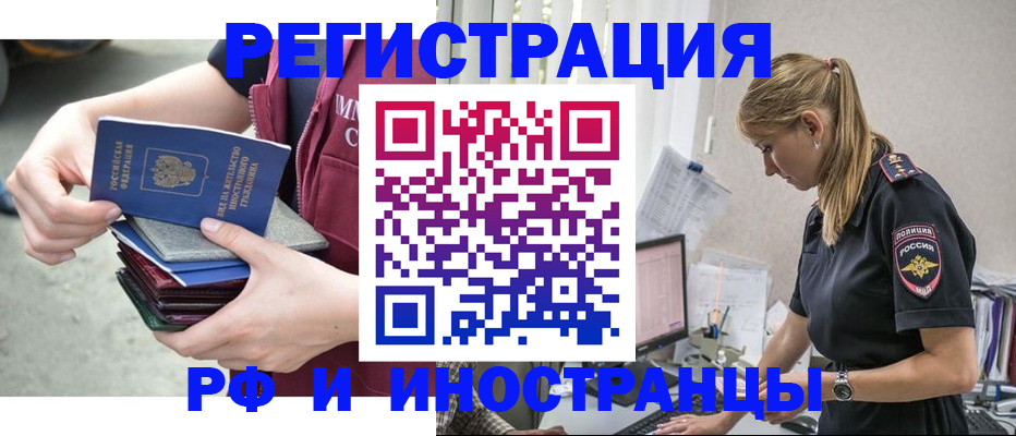 временная прописка в Усмани