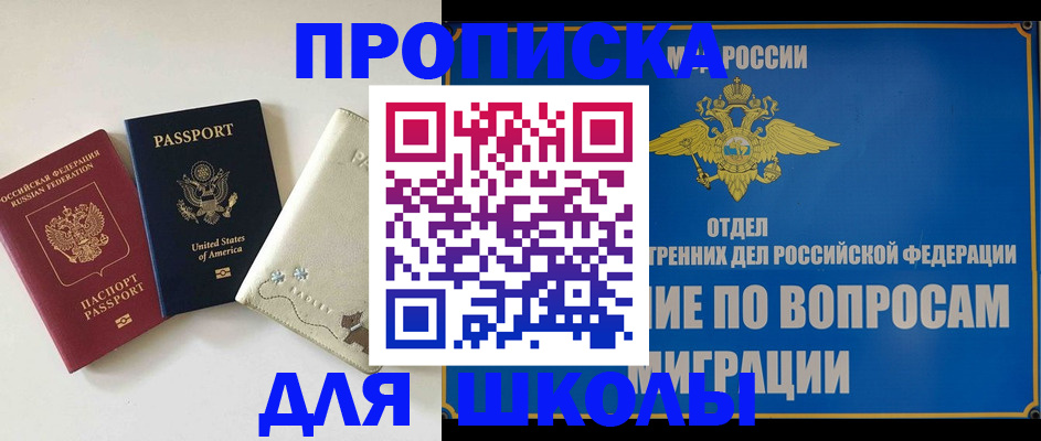 прописка штамп в Усмани